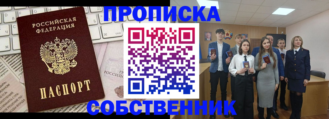 временная регистрация купить в Коле