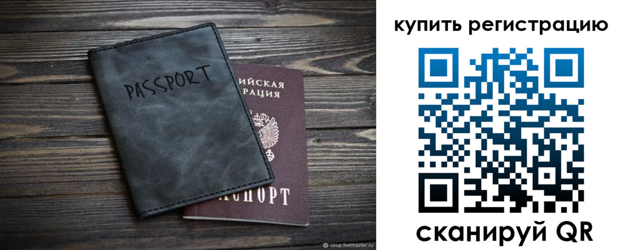временная регистрация поиск в Коле
