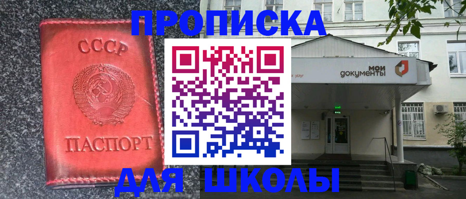 прописка поиск в Коле