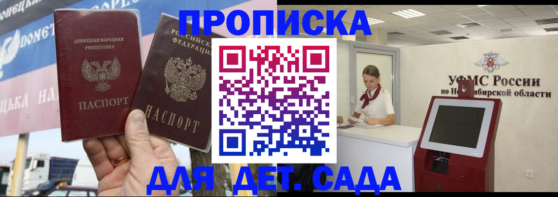 временная регистрация поиск в Коле