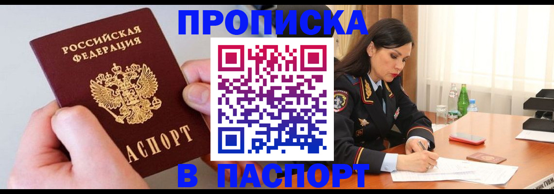 временная регистрация поиск в Коле