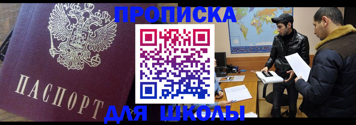 прописка гарантия в Коле