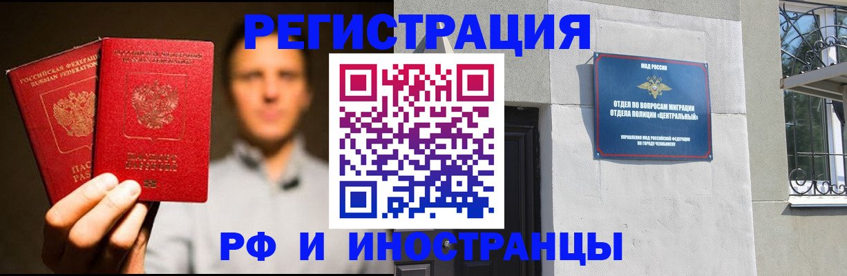 прописка иностранных граждан в Коле