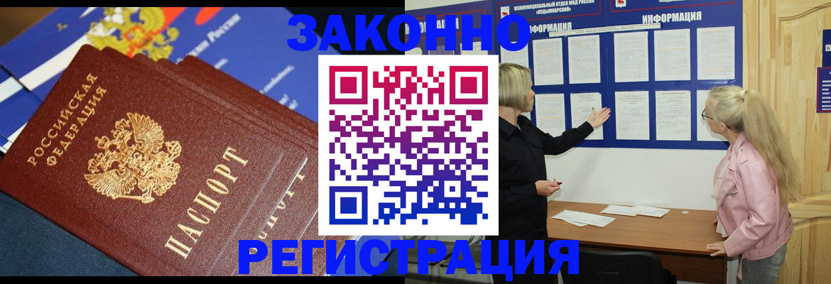 где прописаться в Коле